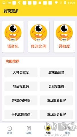 畫(huà)質(zhì)怪獸官網(wǎng)版