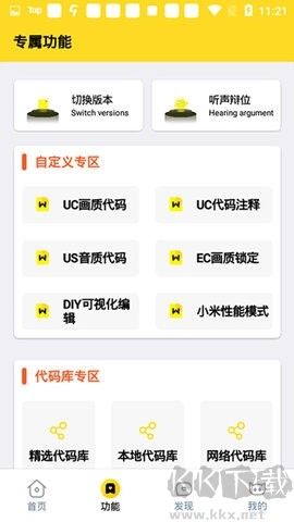 畫(huà)質(zhì)怪獸官網(wǎng)版