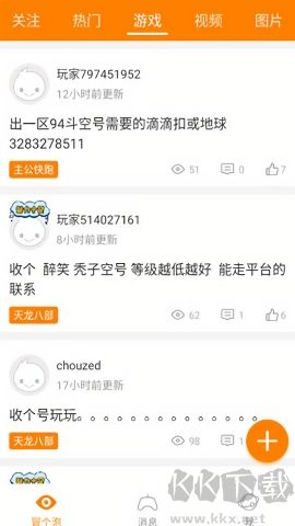 冒泡網(wǎng)游官方版