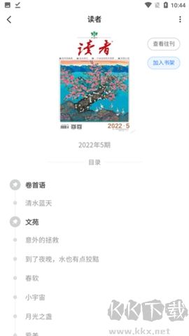 期刊雜志無廣告版