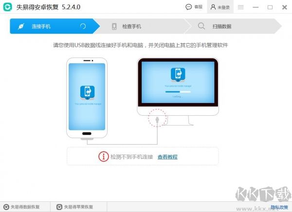 失易得數(shù)據(jù)恢復(附安裝使用教程)