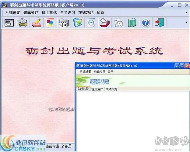 礪劍出題考試系統(tǒng)免費版