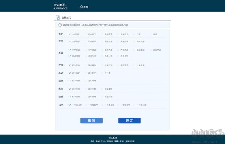 礪劍出題考試系統(tǒng)免費版
