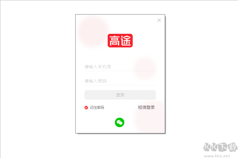 高途在線(xiàn)