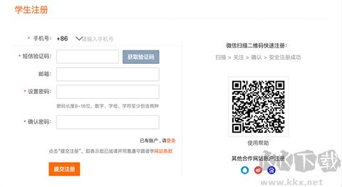 高途在線(xiàn)(原跟誰(shuí)學(xué)直播助手)