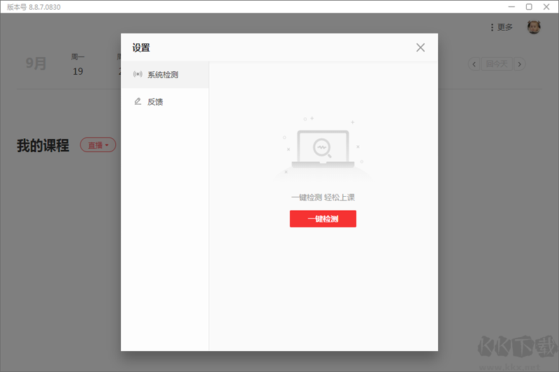 高途在線(xiàn)