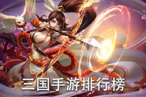 三國手游下載-三國手游推薦-三國手游合集