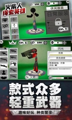 火柴人繩索英雄變態(tài)版