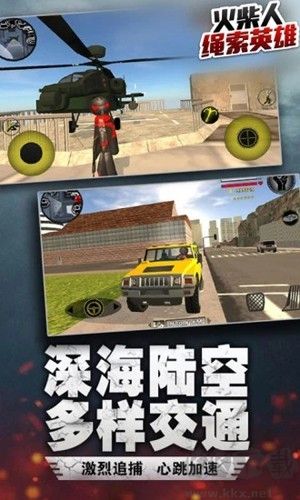 火柴人繩索英雄變態(tài)版