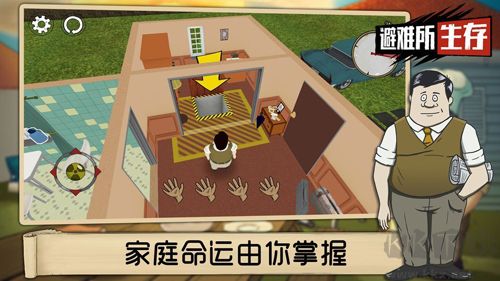 60秒大冒險(xiǎn)中文版