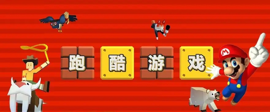 跑酷游戲下載-跑酷游戲推薦-跑酷游戲大全