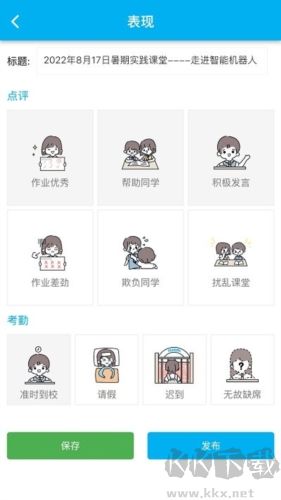 CHN微校app宣傳圖