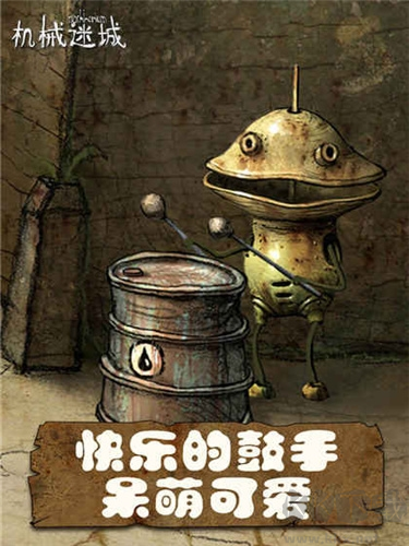 機械迷城2024最新版