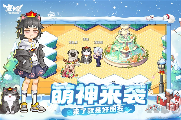 皮卡堂之夢想起源內(nèi)測版