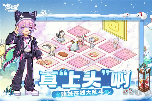 皮卡堂之夢想起源內(nèi)測版