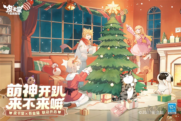 皮卡堂之夢想起源內(nèi)測版