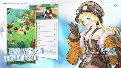 晴空雙子公測(cè)版