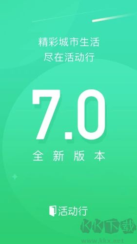 活動行app安卓版