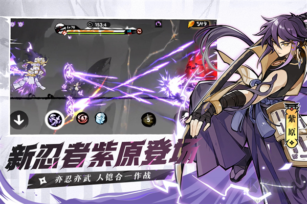 忍者必須死3單機(jī)版