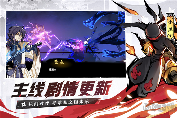 忍者必須死3單機(jī)版