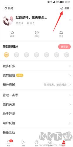 一點(diǎn)資訊app如何邀請(qǐng)別人