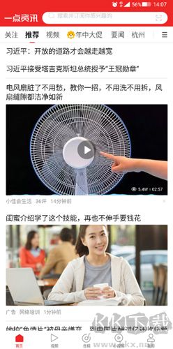 一點(diǎn)資訊app打不開(kāi)