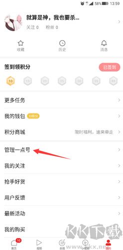 一點(diǎn)資訊app怎么發(fā)文章