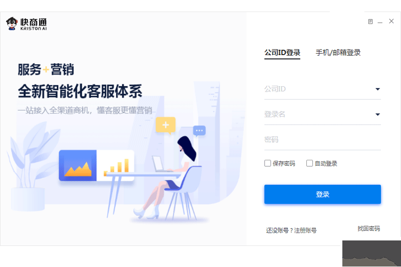 快商通網(wǎng)絡(luò)營(yíng)銷(xiāo)系統(tǒng)