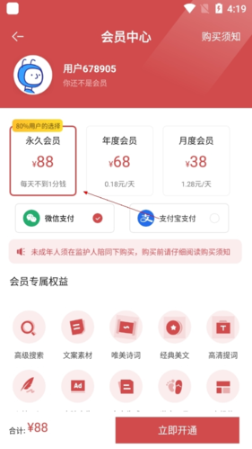 文案狗要收費嗎3