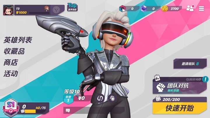 火力蘇打國(guó)際版