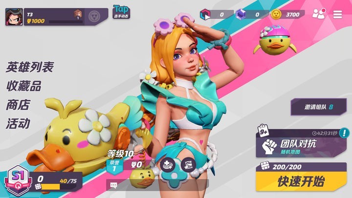 火力蘇打國(guó)際版