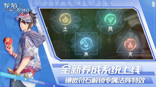 龍族幻想官方正版