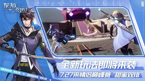 龍族幻想官方正版