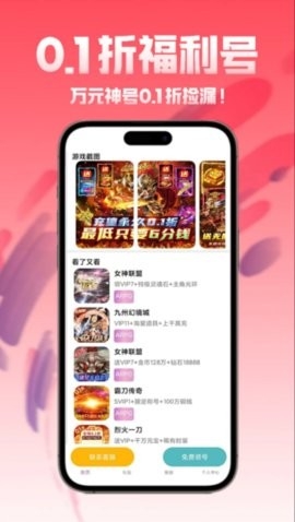 1元手游官網(wǎng)版