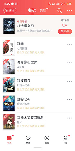 起點讀書怎么選章節(jié)1