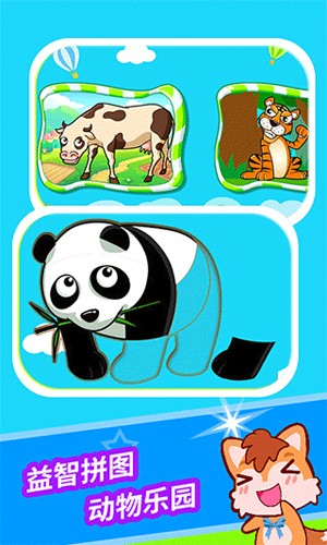 寶寶兒童動(dòng)物拼圖