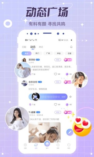 虛擬戀人APP免費(fèi)版