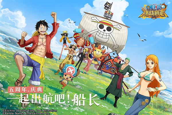 航海王：燃燒意志公測(cè)服