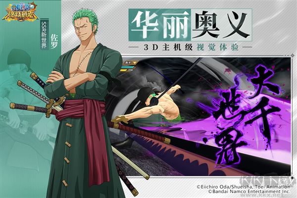 航海王：燃燒意志公測(cè)服