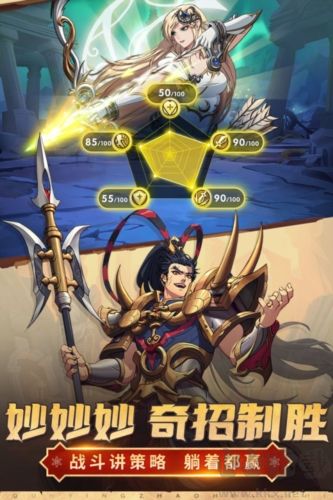 群英召喚師安卓版