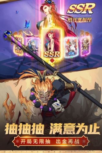 群英召喚師安卓版