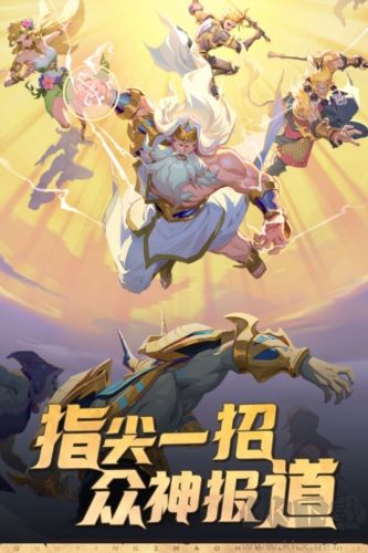 群英召喚師安卓版