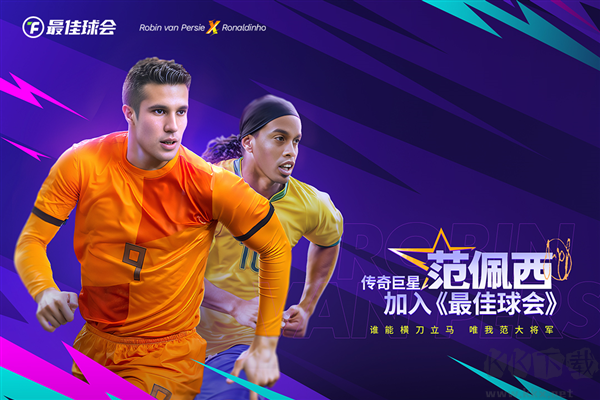 最佳球會(huì)國際服