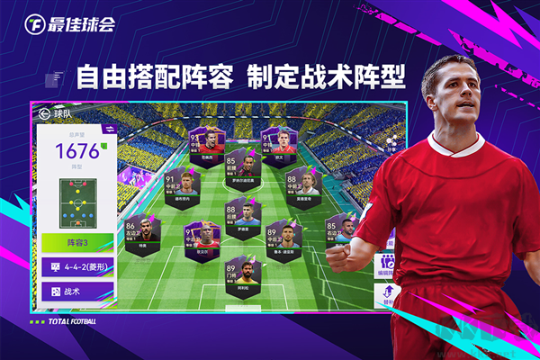 最佳球會(huì)國際服