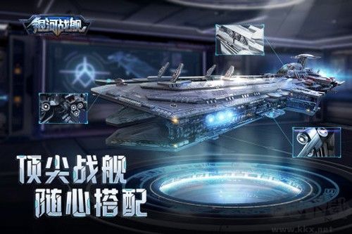 銀河戰(zhàn)艦九游版