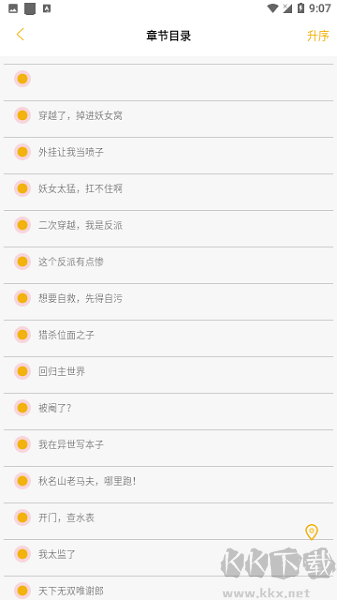 新漫畫亭最新版