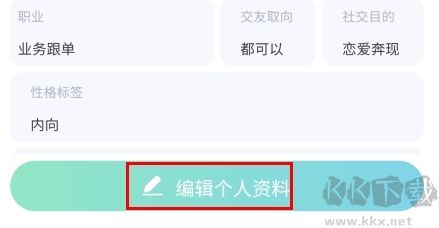 文撩怎么換頭像圖片2