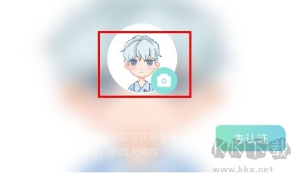 文撩怎么換頭像圖片3