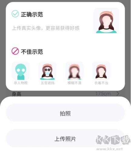 文撩怎么換頭像圖片4