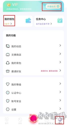文撩怎么收費圖片1